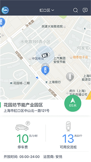 截图4